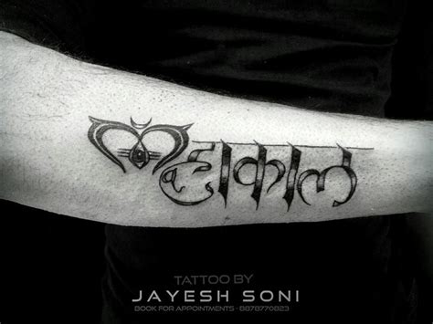 Now, you can use your logo for website, social media images, cover, profile picture, as well as branding youtube channel, email signature etc. Totally customized Tattoo Project - MAHAKAAL (Hindi ...