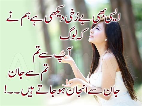 And it is inspired by snapchat and instagram stories. Poetry Romantic & Lovely , Urdu Shayari Ghazals Baby ...