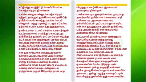 Ammavin Piranthanaal Parisu Part 1 Tamil Kama Kathai தமிழ் காமக்