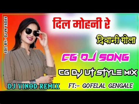 Dil Mohani Re Diwani Gola Gofelal Gendale Cg Dj Song Remix Dj Vinod Remix Cg Dj Ut