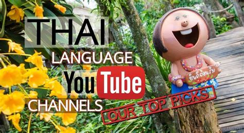 Grandmother (mother's side) ยาย yai1. Thai Language YouTube Channels: Our Top Picks | Thai ...