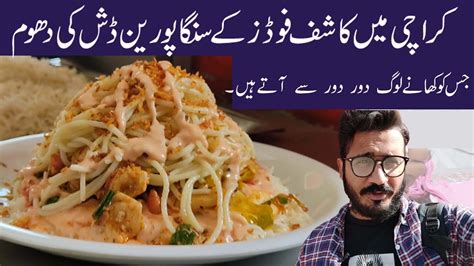 Karachi Best Singaporean Rice Kashif Foods Street Food Of Karachi