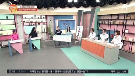 전원일기 복길 엄마가 왔다 배우 김혜정과 함께하는 행복한 아침 동영상 Dailymotion