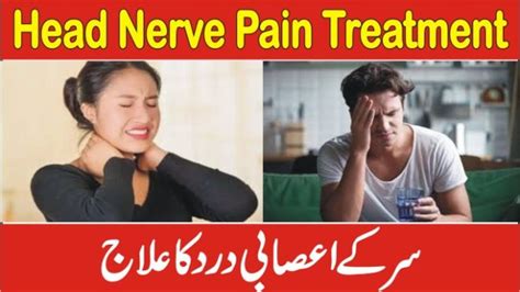 How To Cured Occipital Neuralgia Treatment Of Nerve Pain In Head Sir