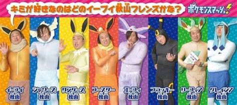 Maybe you would like to learn more about one of these? イーブイ秋山フレンズ - かりやblog