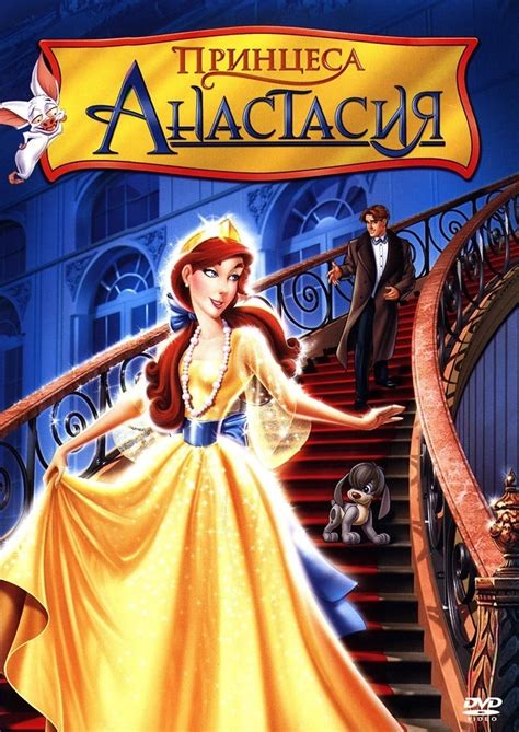 Anastasia 1997 Posters — The Movie Database Tmdb