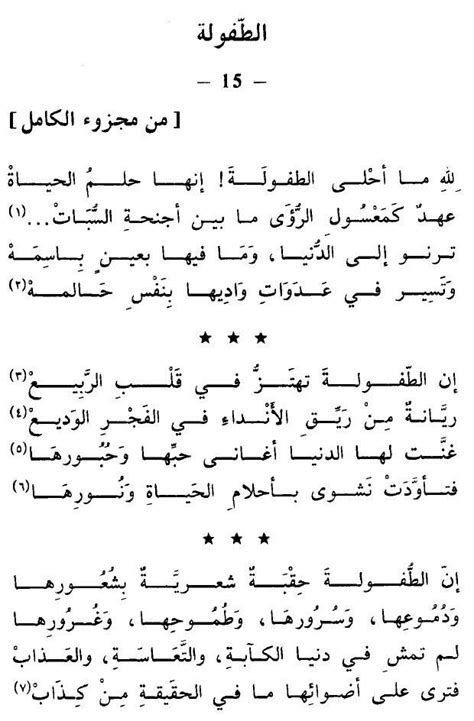 قصائد ابو القاسم الشابي عن الطبيعة