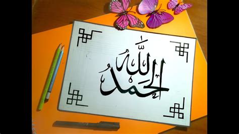 Easy Arabic Calligraphy For Beginners With Pencil Kolejowy Swiat