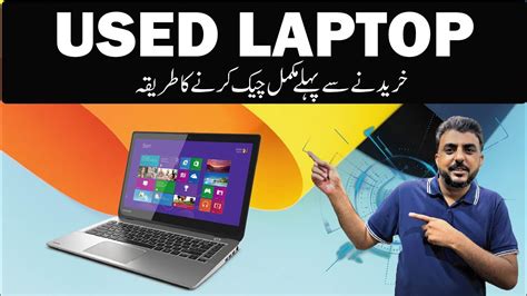 Things To Check Before Buying A Used Laptop 2020 How To Check Used