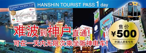 名站推薦 tips：2021年6月24日 已更新失效連結 total 13 ». Hanshin Electric Railway