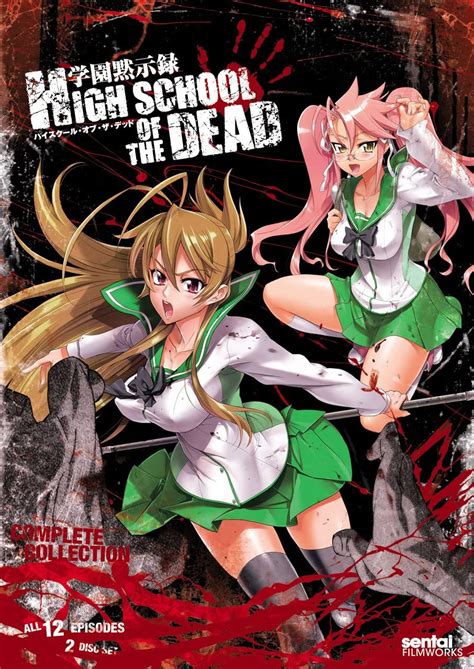 High School Of The Dead Complete Collection Br