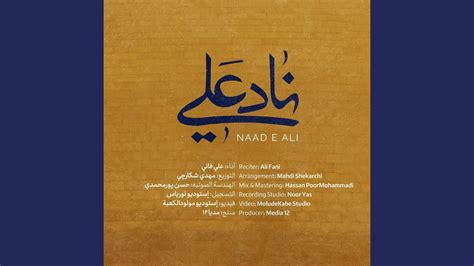 Naad E Ali ناد علي YouTube