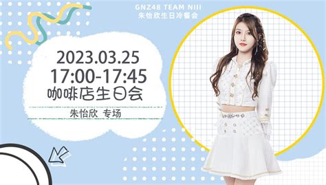 Snh48公演直播官方网站