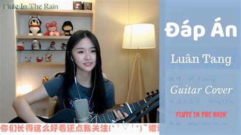 【guitar Cover】Đáp Án Luân Tang 答案 伦桑 Youtube