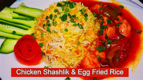Chicken Shashlik With Egg Fried Rice Special Restaurant Style Youtube
