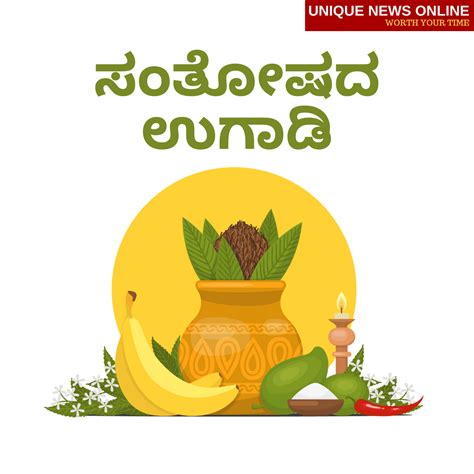 Happy Ugadi 2021 Wishes In Kannada Greetings Images Quotes And
