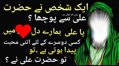 Hazarat Ali R A Ka Farman Best Aqwal E Zareen Hazarat Ali In Urdu
