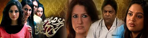 Top 5 Hit Jories Of Pakistani Tv Dramas