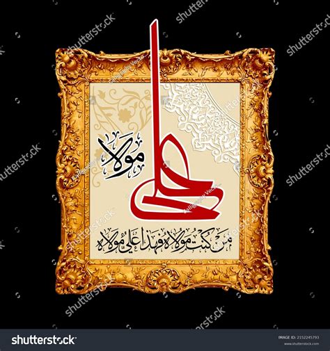 Arabic Calligraphy Man Kunto Maula Ya Vetor Stock Livre De Direitos