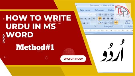 How To Write Urdu In Ms Word Method Just It Tricks Youtube