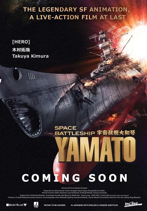 As the real estate market is in a downward spiral, beautiful young realtor lauren baker gets the listing of a lifetime. Space Battleship Yamato (2010) - Moria