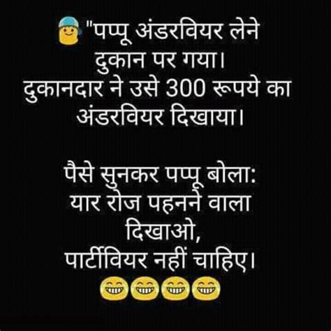 Pin By Narendra Pal Singh On Jokes Jokes In Hindi Funny Jokes Jokes