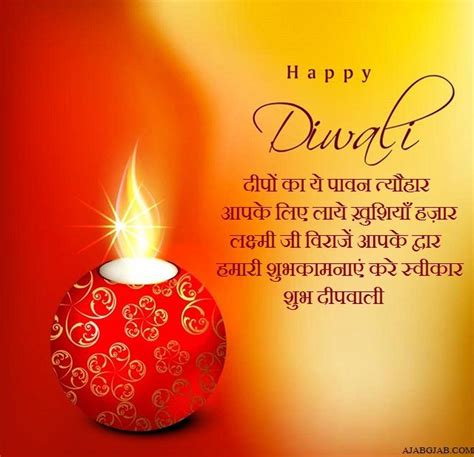 Diwali Wishes In Hindi दिवाली शुभकामना संदेश Diwali Wishes In Hindi