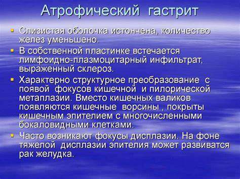 Гастрит атрофический диета 2 Атрофический Гастрит Симптомы Лечение Диета – Telegraph Атрофический Гастрит Симптомы Лечение Диета – Telegraph Гастрит атрофический диета 2