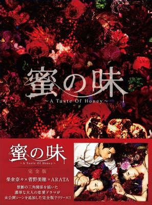 The site owner hides the web page description. 蜜の味: A Taste Of Honey 完全版 DVD-BOX | HMV&BOOKS online - TCED-1415