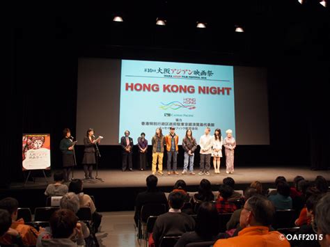 Osaka Asian Film Festival 2015｜photo Gallery｜312 Thu Vol2 Hong Kong Night