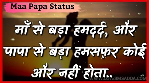 Maa Papa Heart Touching Line Status Video For Whatsapp Song