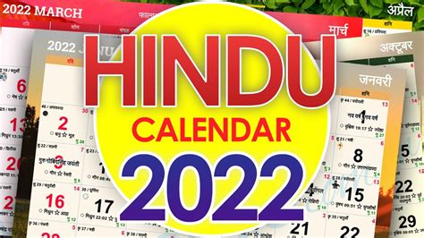 Free 2023 Hindu Calendar In 2022 Hindu Calendar Vector Free