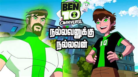Ben 10 Omniverse S2e8 Ben Again Tamil Explanation Mystery Neram