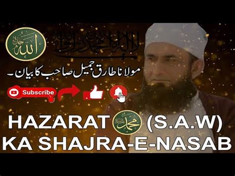 Hazrat Muhammad S A W Ka Shajra E Nasab Bayan By Molana Tariq Jameel