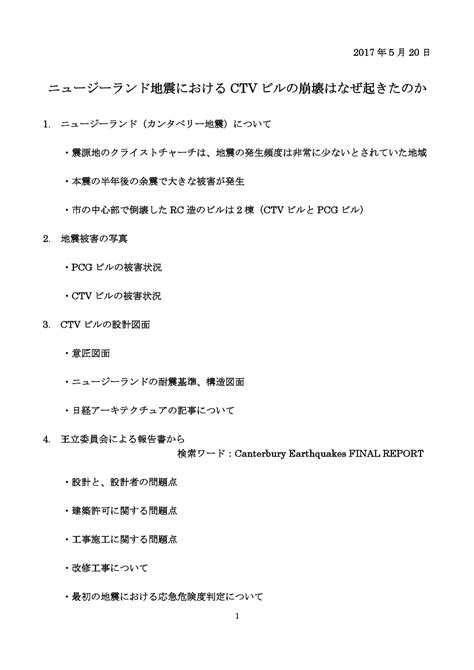 超大国, 不安, 終末論的な世界, ジレンマ, 悲劇, 憂鬱な雰囲気, 強いヒロイン, 暴力シーン, 生き残り. 5月 | 2017 | 富山県建築士会 富山支部