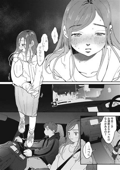 エロ漫画成人式で久しぶりに再会した元カレに意識しまくりの女子が帰りに車で送ってもらっていると元カレが車を エチエチマンガ