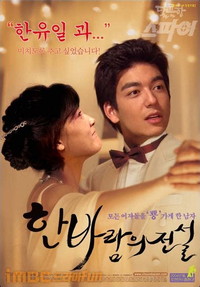 It is a romantic comedy set in a world of police officers and international spies. Sweet Spy (Korean Drama, 2005) | Asian Dramas/Movies I ...
