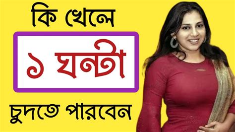 Konta Kore Beshi Moja । Kumari Naki Bibahito । Golden Bangla Health