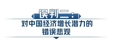 玉渊谭天丨热解读：穆迪调降我主权债务评级展望的三大误判荔枝网新闻