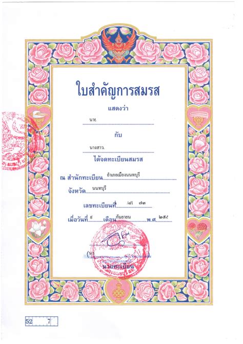 Moreover, all translation applications boast of making translations which they are in fact incapable of! Translate marriage certificate from thai to english for ...