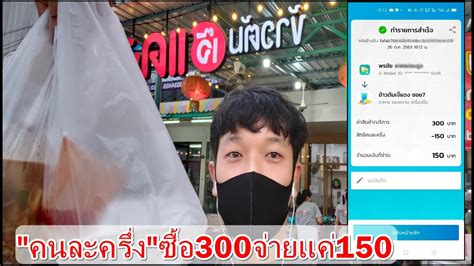 ลงทะเบียน คนละครึ่ง เริ่มใช้จ่ายผ่านแอปฯ เป๋าตัง ได้แล้ววันนี้ เปิดวิธีเติมเงินแอปฯ เป๋าตัง ดูอย่างไร เงินเข้าแล้ว พร้อมหาร้านค้าที่เข้า. วิธีใช้คนละครึ่งใช้ยังไง / à¹€à¸› à¸"à¸§ à¸⃜ à¹ƒà¸Š à¸‡à ...