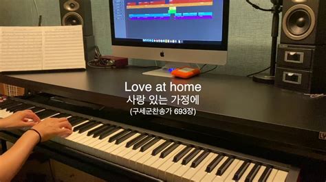 The Salvation Army Songbook Love At Home 구세군찬송가 사랑있는 가정에 Youtube