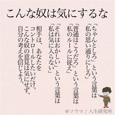 グサッとくる格言、最後の一行『人間性は』に続く言葉に「本当にグサっときた」 Buzzbuzz Net Japanese Quotes