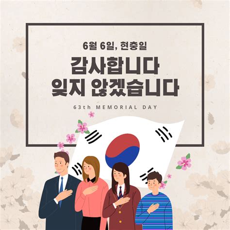 #일러스트 #수채화색연필 #무궁화꽃그림그리기 오늘은 6월 6일 현충일입니다. 웹&SNS 템플릿에 있는 핀