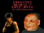 Hong Kong 97 Title Screen (and cover!) by Peercrane on DeviantArt