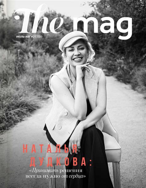 the mag №21 Июль Август 2020 by themag issue issuu