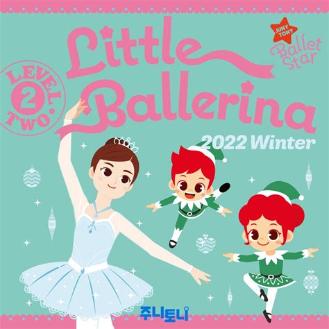 ‎주니토니 발레스타 Little Ballerina Level 2 2022 Winter By Junytony On Apple