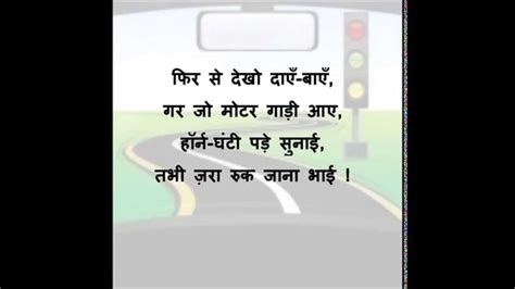 Création et fabrication de produits manufacturés à base de papier. Hindi poem on Traffic Rules हिन्दी कविता- सड़क के पार ...