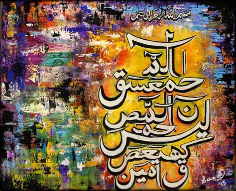 Download Calligraphy Painting Lohe Qurani Wallpapertip