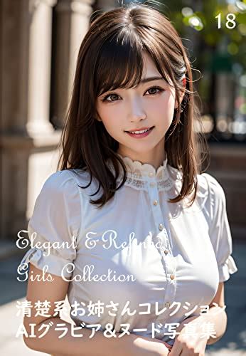 Elegant And Refined Girls Collection Ai Gravure And Nudes Photo Book By Aiai Collection Goodreads